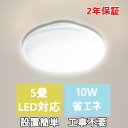 8個セット LEDシーリングライト シーリングライト led 4.5~6畳 10W 電球色(3000K)~昼光色(6000K) 省エネ 天井照明器具 和室 洋室 部屋 玄関 寝室 洗面所 台所 日本語説明書 ledシーリングライト ミニシーリング インテリア引掛式 簡単取付