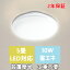 8個セット LEDシーリングライト シーリングライト led 4.5~6畳 10W 電球色(3000K)~昼光色(6000K) 省エネ 天井照明器具 和室 洋室 部屋 玄関 寝室 洗面所 台所 日本語説明書 ledシーリングライト ミニシーリング インテリア引掛式 簡単取付