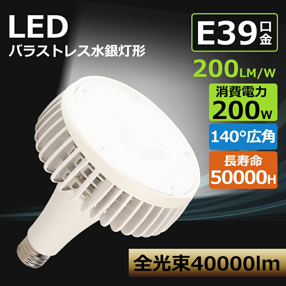 楽天市場】200w 水銀灯風led投光器の通販 楽天市場】200w 水銀灯風led投光器の通販