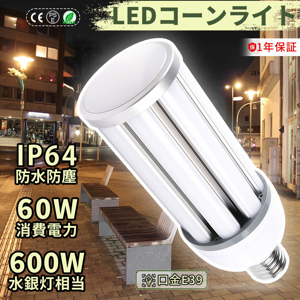 LED LED E39 60W 12000LMĶ⵱ LEDŵ  LED 600w  ...