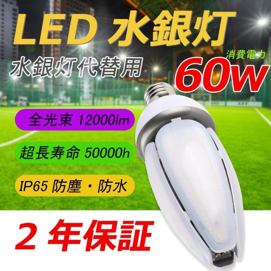 楽天creditshop送料無料 激安 ledコーンライト水銀灯 e39 IP65防水 電球色 12000lm HF400X 水銀灯 600w相当 LED水銀灯コーン型 水銀灯代替品led照明 全方位発光 電源内蔵 密閉器具対応 街路灯 工場 倉庫 看板灯 IP65防水防塵 50000時間 360°発光 【二年保証】