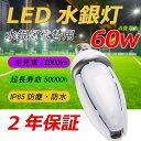 送料無料 激安 ledコーンライト水銀灯 e39 IP65防水 12000lm HF400X 水銀灯 600w相当 LED水銀灯コーン型 水銀灯代替品led照明 全方位発光 電源内蔵 密閉器具対応 街路灯 工場 倉庫 看板灯 IP65防水防塵 50000時間 360°発光 電球色 白色 昼白色 昼光色【二年保証】