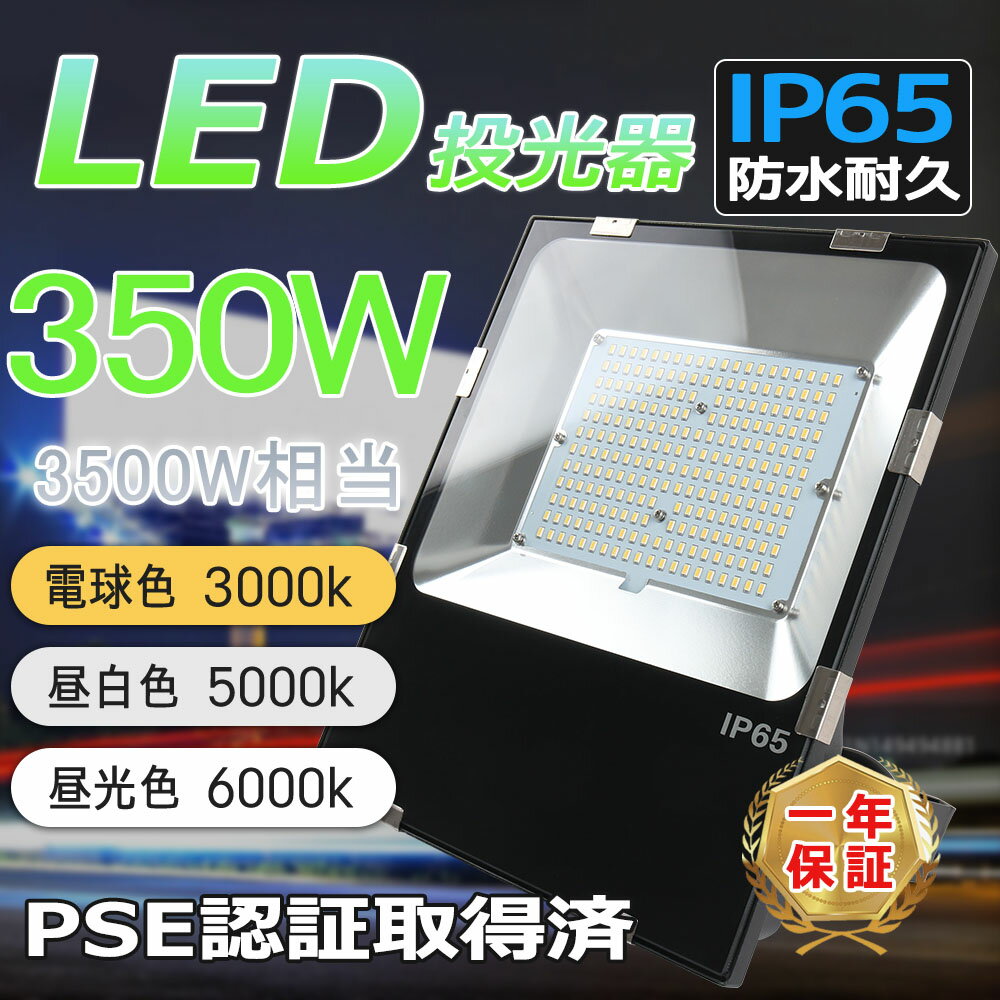 LED350W3500w뤤70000LMIP65ɿɿС1Ķ5MɲIP65PSE120٥饤LED۵޾ϥѥȥɥĹ̿1ǯݾڴ־칩̵