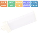 配線工事必要 FML36EXL FML36EXW FML36EXN FML36EXD FML36型 FML36形対応 LED コンパクト蛍光灯 ツイン2蛍光灯 ...