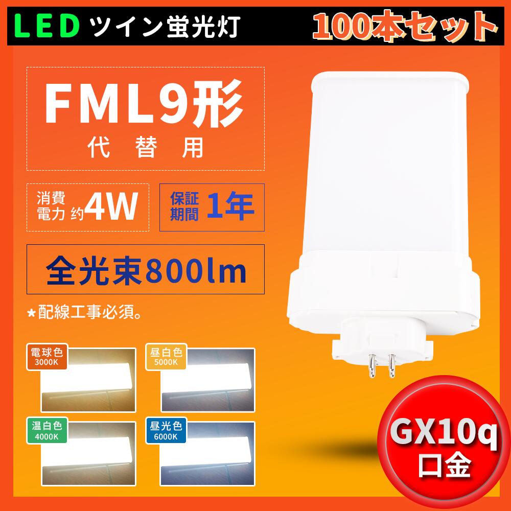100ܥå FML9 ѥȷָ FML9EX-L FML9EX-W FML9EX-N FML9EX-D 4W 800LM    ŵ忧 LEDָ ɬ FML9б 3ĹLEDŵ ̵ ɬ ĥ2(4«֥å) ĥʤ   ߸ͭ