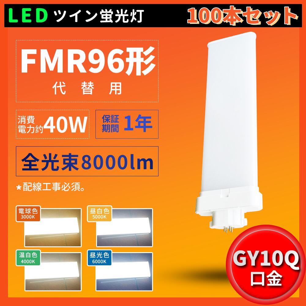 100ܥå FMR96EXL FMR96EXW FMR96EXN FMR96EXD FMR96 FMR96б LED ѥȷ...