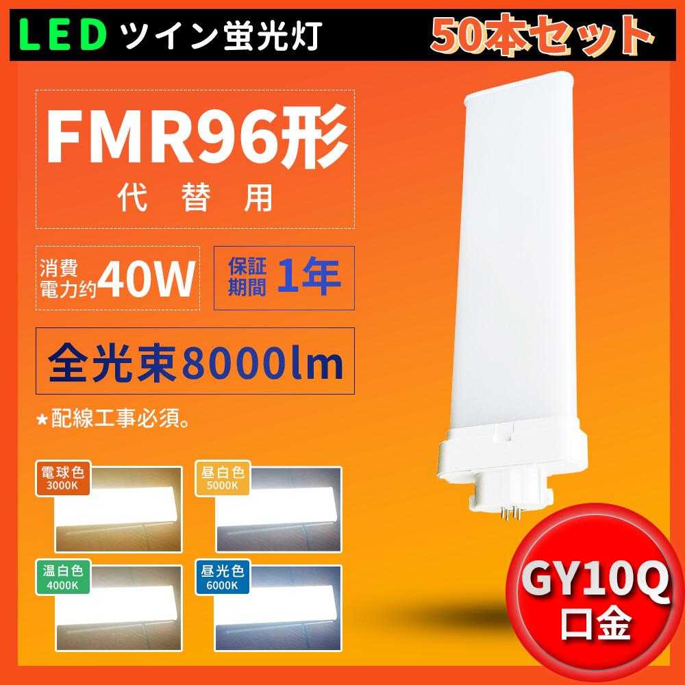 50ܥå FMR96EXL FMR96EXW FMR96EXN FMR96EXD FMR96 FMR96б LED ѥȷָ...