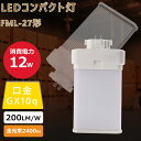 2本セット 即納 LEDコンパクト蛍光灯FML27形 GX10q口金 12W消費電力 全光束2400lm LEDツイン蛍光灯 FML27W LEDコンパクト蛍光灯 長寿命節電 チラツキなし 騒音なし 天井照明 PSE認証 コンパクト形蛍光灯LED 3波長形 ツイン蛍光灯ledに交換 コンパクト蛍光灯型 工事必要(3)
