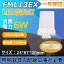 LEDコンパクト形蛍光灯 FML13EX 13形 口金GX10q 消費電力6w 210度 蛍光灯 ツイン2パラレルコンパクト蛍光灯 LED化 配線工事が必要 ツイン2パラレル LEDコンパクト蛍光灯 ツイン蛍光灯 平面ブリ LED化 配線工事が必要 防虫 節電 省エネ キッチン リビング 電気 一年保証