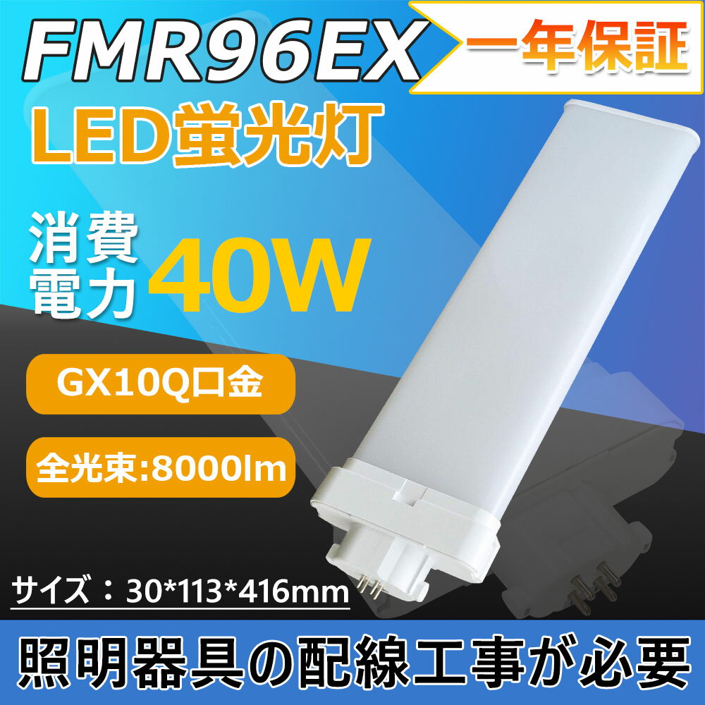 FMR96LEDŵ LEDָ FML96б ѥȷָ GX10q 40w 8000lm LED ɬ ĥ2ѥ LEDѥȷָ ʥ ʿ̥֥ LED   ʥ å ӥ ǯݾ ŵ忧  ...