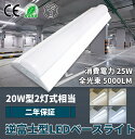 逆富士型照明器具 逆富士 20w ledベースライト led逆富士 ledシーリングライト led20w2灯逆富士 逆富士 器具一体型 天井照明 おしゃれ 吊り...