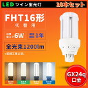 10本セット 一年保証 FHT16形 FHT16W FHT16EX FHT16EXL FHT16EXW FHT16EXN FHT16EXD FHT16形代替用 ...