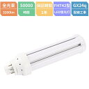 即納在庫あり FHT42EXL FHT42EXW FHT42EXN FHT42EXD LEDコンパクト蛍光灯 ツイン蛍光灯 FHT型対応 FHT42形コンパクト...
