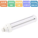 送料無料 FHT57W FHT57EXL FHT57EXW FHT57EXN FHT57EXD LEDツイン蛍光灯 FHT57形代替用 LED蛍光灯 工事必要 ...