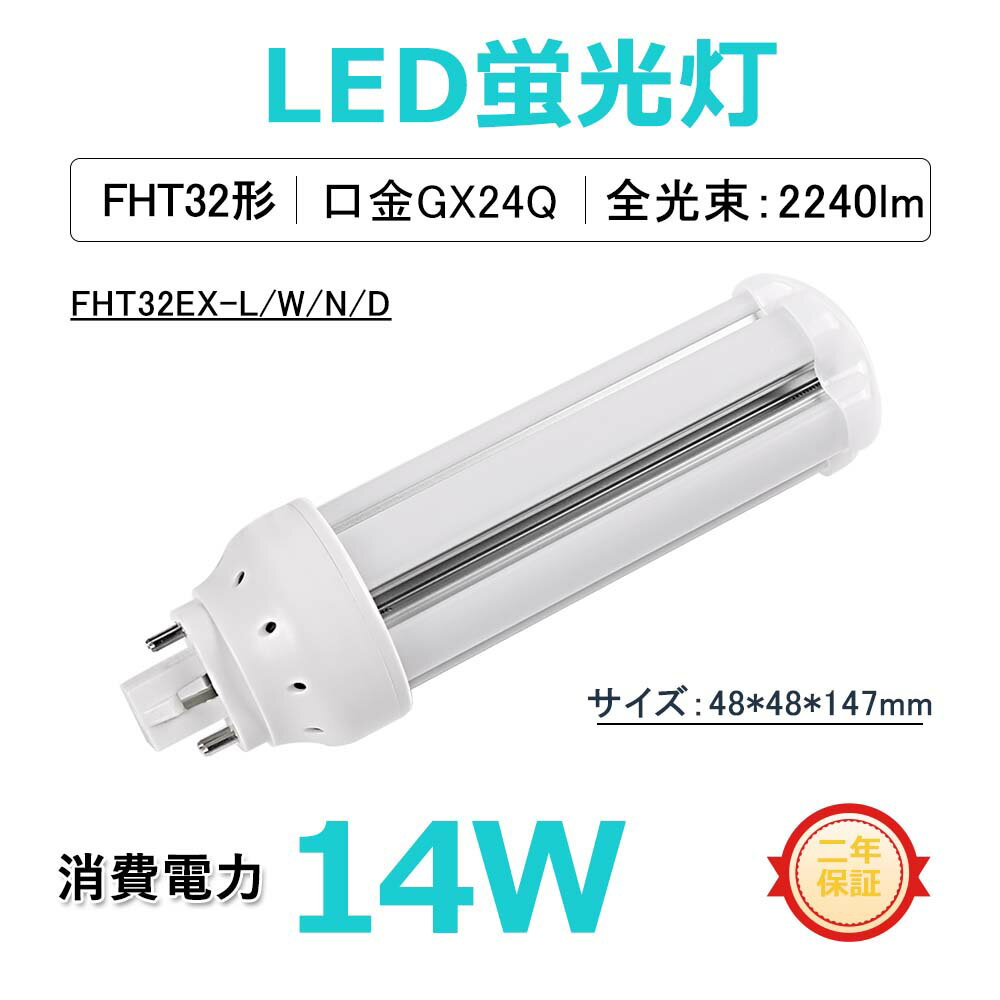 ǯݾڡFHT32EX FHT32EXN LEDĥָ LEDѥȷָ 32W GX24q(1/2/3/4/5)...