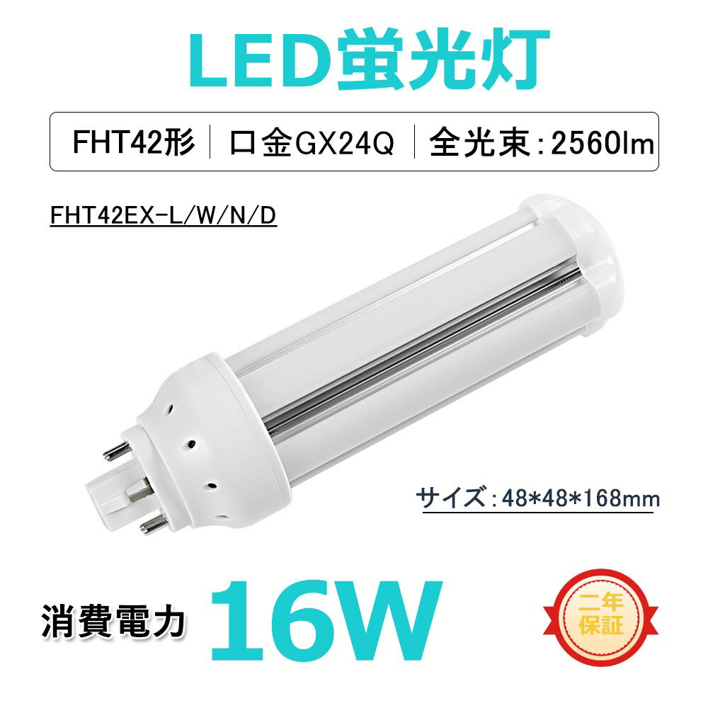 ǯݾڡFHT42EX FHT42EXN LEDĥָ LEDѥȷָ 42W GX24q(1/2/3/4/5) ѥȷָ Υѥ饤2ĥ3桼饤36«֥åBB3 LEDŵ 饤Ȥ˺Ŭ LEDѥȷָ FHT42EX ɬס