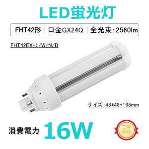 ǯݾڡFHT42EX FHT42EXN LEDĥָ LEDѥȷָ 42W GX24q(1/2/3/4/5) ѥȷָ Υѥ饤2ĥ3桼饤36«֥åBB3 LEDŵ 饤Ȥ˺Ŭ LEDѥȷָ FHT42EX ɬס