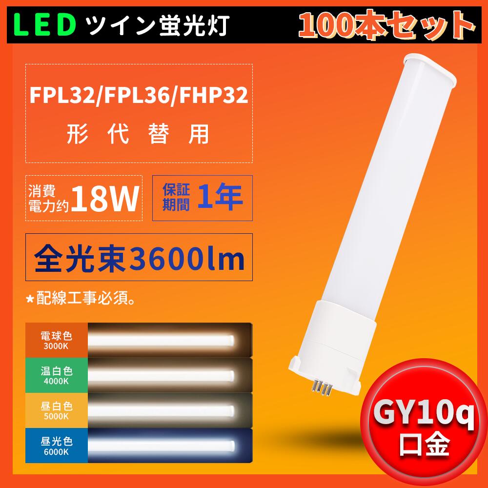100ܥå ɬ LEDѥȷָ FHP32W FPL32EX FPL32EX-L FPL32EX-W F...