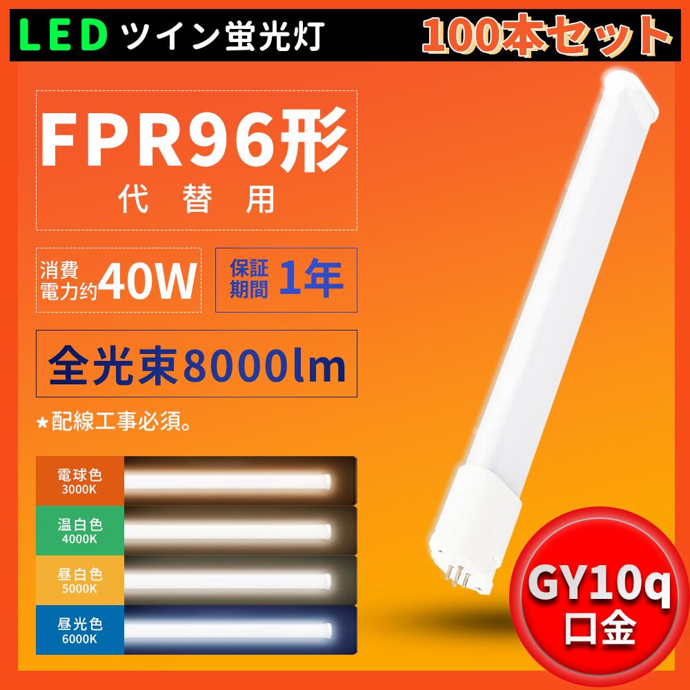 100 FPR96ex 96å FPR96 40W «8000LM 뤵ȴ fpr96exl fpr96exw ...