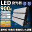 10楻åȡLED 900W 180000lm ɿ ɿ Ĵ ⳰ LED IP65 LED ⵱ Ĺ̿ ʥ   led  led  led饤        Ҹ ־    
