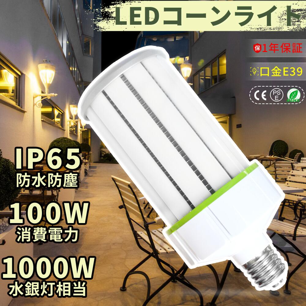 10ĥåȡBF  LED 饤 100W E39 ⵱20000LM  LED 100V 200V   Ĺ̿50000H Ķ̥饤LED LED LED ŷѸ ϭ 饤 Ķ⵱ LED