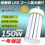 30ĥå   LED  1500W LED饤 150W E39 Ķ30000LM ⵱ ̷ ŷLEDŵ LED ӡŵ 饤 ̩Ĵб Ǯե  ŷ  ־  Ҹ  ǯݾդ