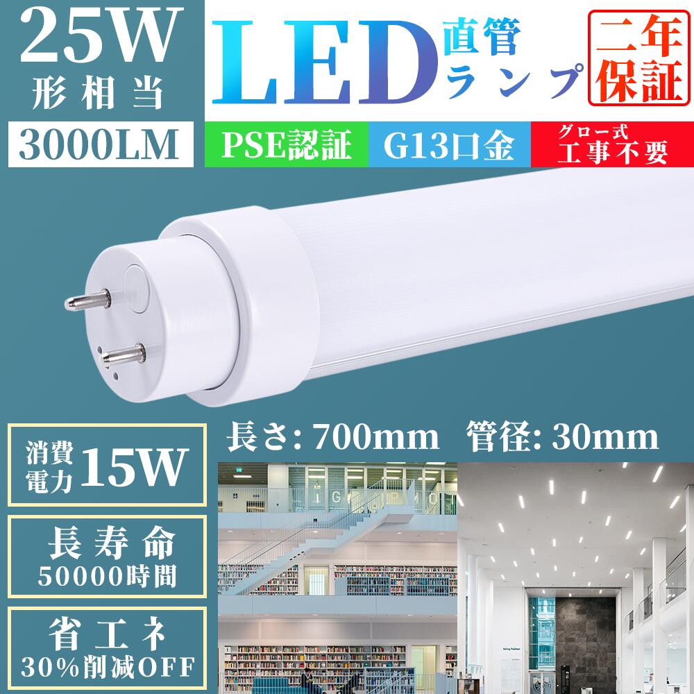 楽天市場】25cm(直管形LEDランプ|蛍光灯):ライト・照明器具 楽天市場】25cm(直管形LEDランプ|蛍光灯):ライト・照明器具