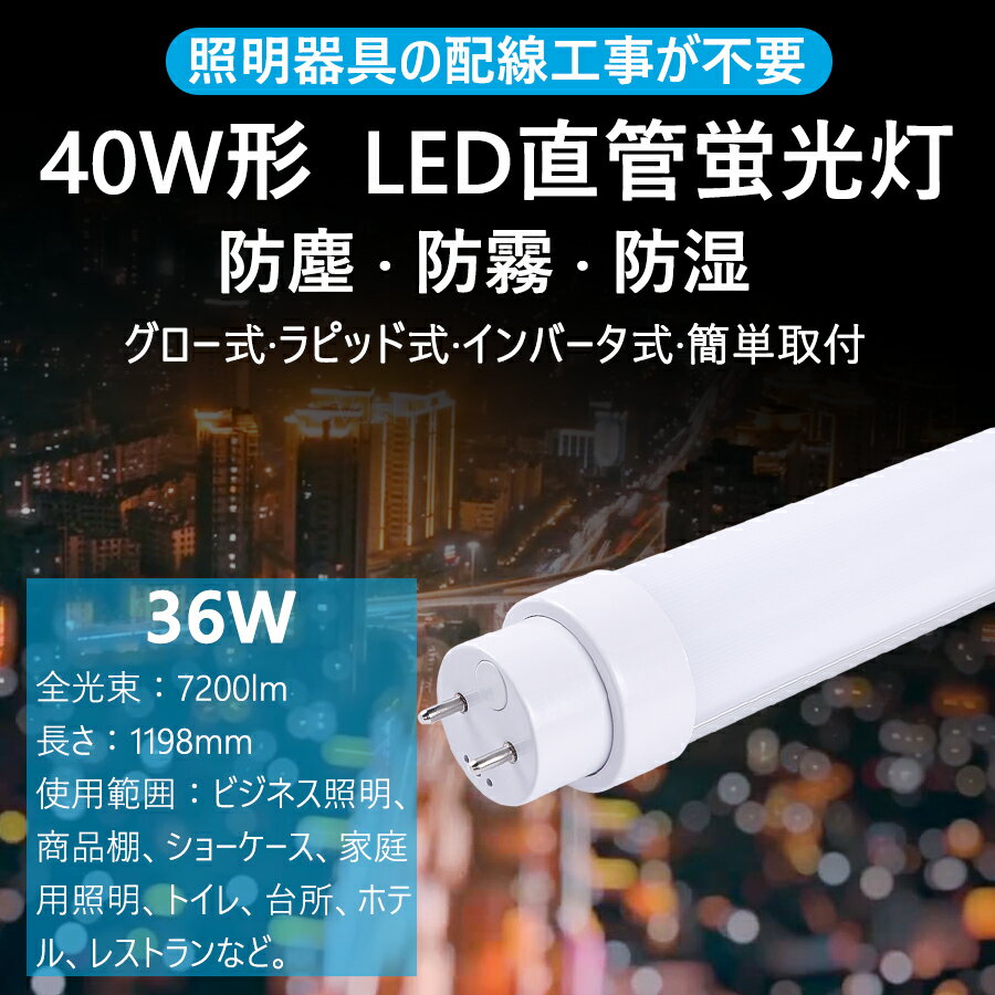 4�� ���������� LED�ָ���40�� ľ�� �ָ���40W�� G13 Ĺ��1198mm �ָ� ���� ��������36W ���뤵4000LM 40�� �ʥ��� �⵱�� ����ʤ� �����ʤ�����Ĥ��ʤ� �ɿ� ľ�ɷָ��� ���ʼ�ľ�ɷ�LED�ָ� �ȼͳ���180�� ����Ǯ Ķ��� ����ĥ��ʤ� ���� ��ԥåɥ������� ¨������