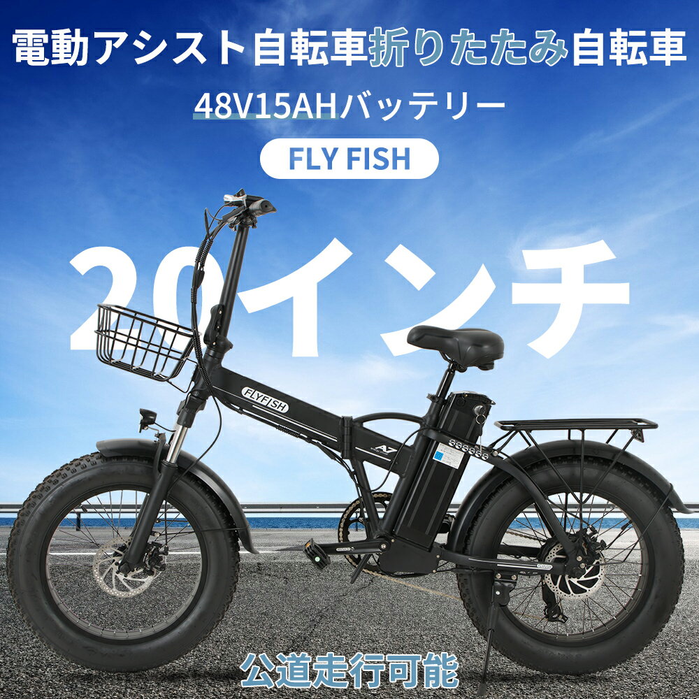 【型式認定済】 新作商品発売 電動アシスト自転車 折りたたみ 20インチ 防犯登録 電動自転車 折りたたみ自転車 免許不要 電動バイク e-bike 100km走行 シマノ7段変速 5段階アシスト 48V15Ah大容量バッテリー LEDライト 泥除け 防水 頑丈性 通勤 日本語説明書 安定 通勤 通学