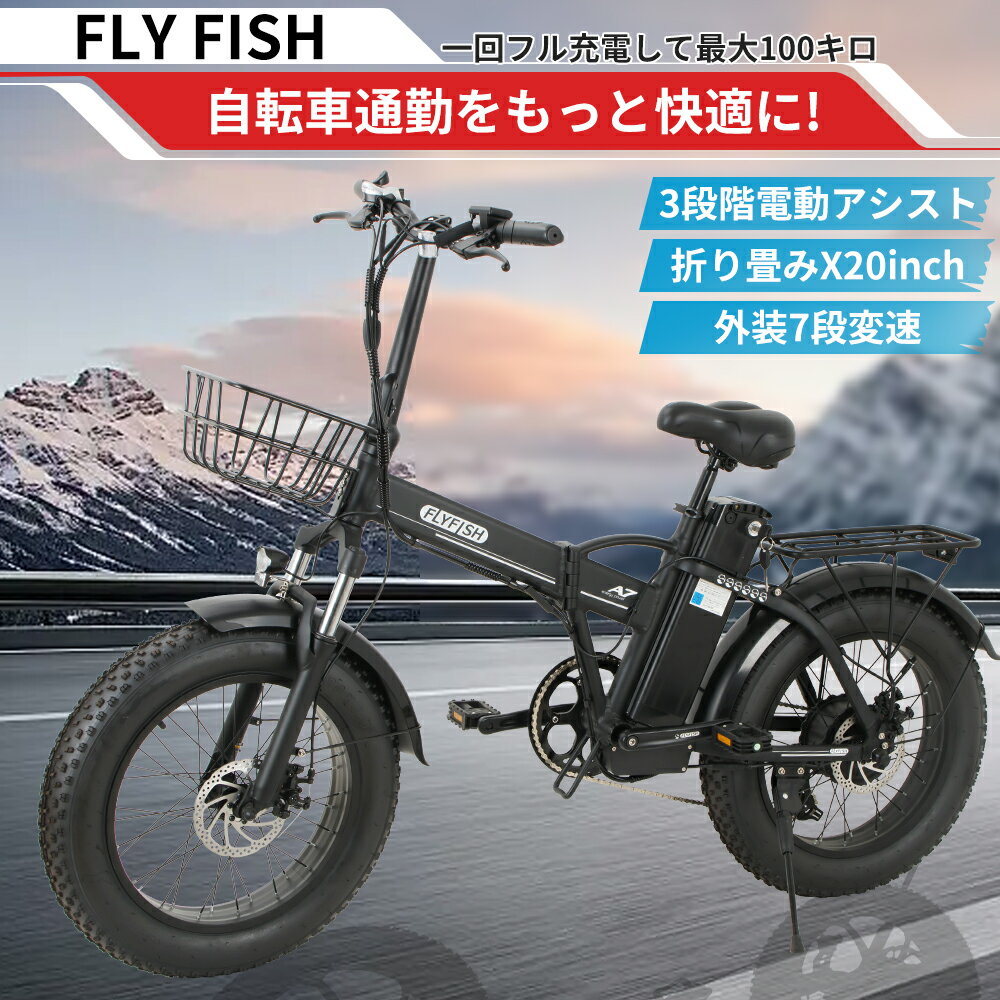 EBIKE 電動アシスト自転車 折り畳みシマノ7段変速 24km/h 500Wモーター 48V 最大続行距離100km 坂登25度 防水機能 耐荷重150kg アルミ製軽量自転車 USB充電 盗難防止 日本語取扱説明書付き 通勤 通学 収納便利 免許不要 3段階アシスト PSE 高出力 型式認定済 公道走行可能