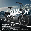 【型式認定取得済】 2024年モデル 電動アシスト自転車「X20」折り畳み式 20インチ 型式認定取得済 折りたたみ 空気入れ内蔵 ebike 2色 子供乗せ ...