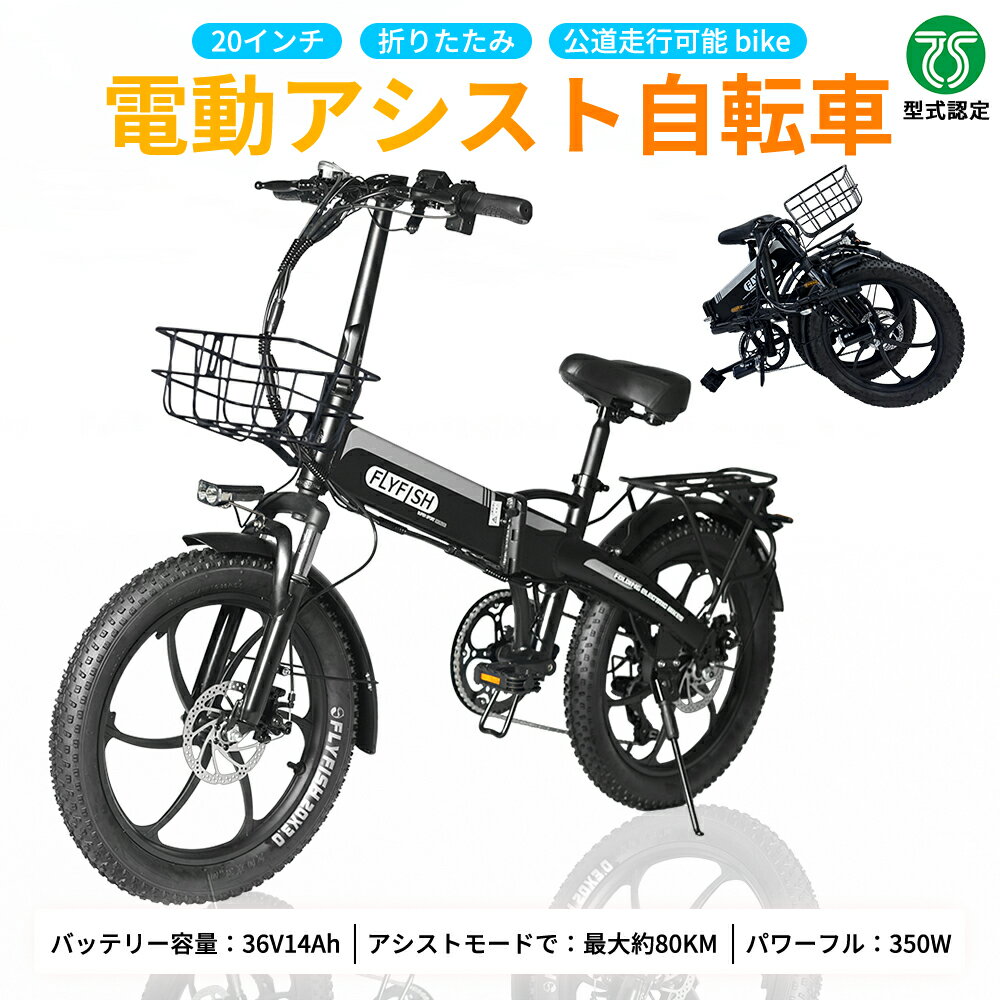 2025 公道走行可能 免許不要 電動折りたたみ自転車 折りたたみ 20インチ 軽量 自転車 アシスト自転車 E-Bike 20インチ 外装7段 最大走行距離8...