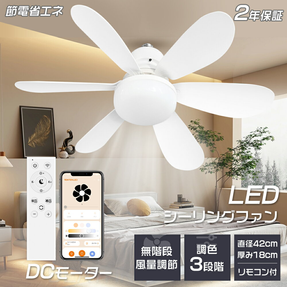 楽天市場】ledスマートシーリングファンの通販 楽天市場】ledスマートシーリングファンの通販
