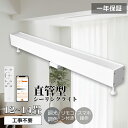 LEDシーリングライト 直管 長方形タイプ 10畳〜14畳 10000lm リモコン付 シーリングライト 直管形 引掛シーリング ワンタッチ取り付け 工事不要 ...
