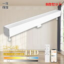 8台 LEDシーリングライト リモコン付き 長方形タイプ 50W 引掛シーリング 〜14畳用 Bluetooth対応スポットライト Wi-Fi対応 40W型2灯...