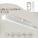 LEDシーリングライト 直管形 ライト ダクトレール用 引掛けシーリング用 10畳用 12畳用 リモコン付 調光 調色 6000lm アプリ 遠隔制御 明るい ...
