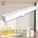 直管型LEDシーリングライト リモコン付 LED シーリングライト 長方形 30W 高輝度6000LM スマホ操作 6畳 8畳 10畳 調光 調色 引掛けシーリ...
