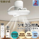 【2025最新モデル】空気循環 googleホーム対応 高天井照明器具 アプリ対応 音声操作 10畳 首振り 洗面所 軽量 小型 おしゃれ サーキュレーター無段階調光調色 正逆回転 無段階調光調色 簡単取り付けタイプ 静音 節電 省エネ節 北欧風デザイン 和室OK 天井照明(引掛け式)