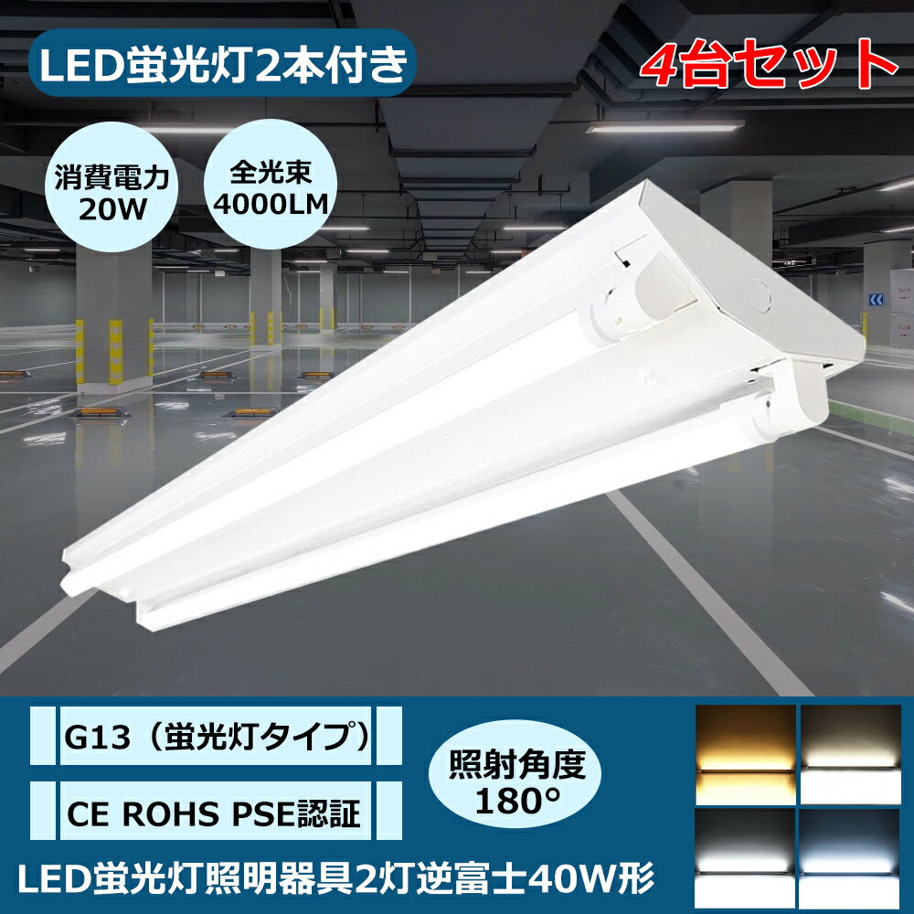 4�楻�å� �������� LED�١����饤�� 40W�� 2������ 20W �⵱��4000LM LED�ָ���������� 40W�� 2���� ���ٻη�2���� ���ٻη�LED...