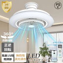 【2025静音・節電・正逆回転】シーリングファンライト 10~12畳 led ファン付き照明 50cm扇風機 1H/2H/4H/8H シーリングファン 洗面所 ...