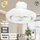 店長暴走★マラソンセール中♪シーリングファン led ファン付き照明 調光調色 風量5段階 扇風機 空気循環 天井照明 サーキュレーターライト 逆回転機能 北欧 25cm リモコン操作 引っ掛け トイレ/ 洗面所/脱衣所 夏用 節電 二年保証