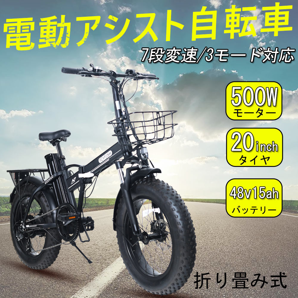 原動機付自転車 3wayモード マウンテンバイク【E-BIKE】折りたたみ自転車 フル電動自転車 20インチ モペット電動 電動自転車 電動バイク アシスト5段階 極太タイヤ アシスト自転車原付モペット型 折り畳み自転車 アシスト自転車 48v15A 折り畳み モペット型電動自転車