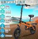 【特別仕様車】送料無料 一部地域 14インチ 型式認定獲得 折りたたみ 折り畳み FLYFISH 電動アシスト自転車 折りたたみ アシストレベル3段 公道走行可...