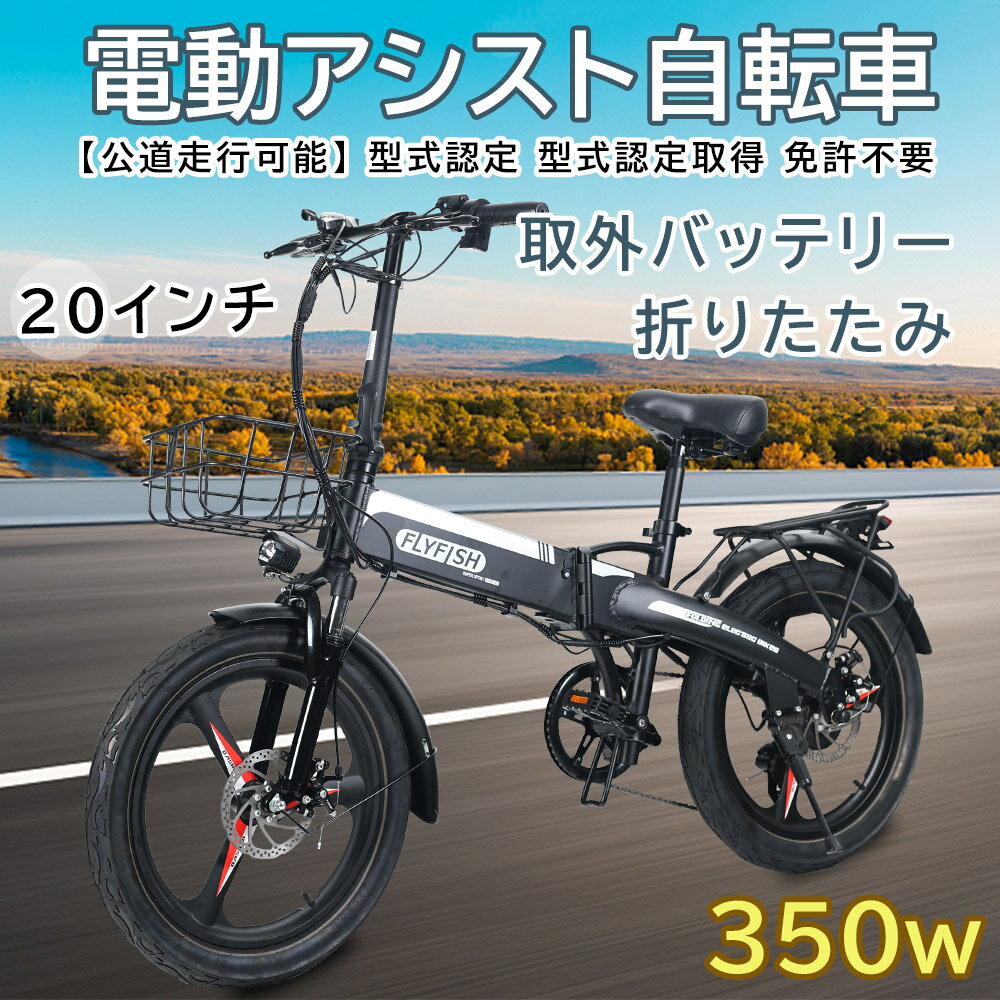 アシスト自転車 型式認定取得 電動アシスト自転車 e-bike 人気自転車 原付電動スクーターアシスト自転車 長距離 24km/h 350W イーバイク 自転車 荷台アシスト3段階 7段変速 2モード対応 公道走行可能 免許不要 通勤 街乗り 簡易組立必要品 2色 通勤 通学 アウトドア 街乗り