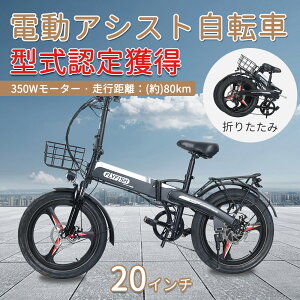 FLYFISH 型式認定車両 【大人気モデル】 電動アシスト自転車 E-Bike FLYFISH 電動自転車 eバイク 折りたたみ 自転車 電動 軽量 小型 20インチ アシスト7段階 通勤 通学 サイクリング ツーリング コンパクト アウトドア 公道走行可能 bike