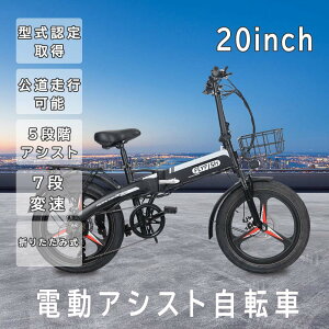 電動アシスト自転車 20インチ 折りたたみ 軽量 最長80km フレーム内蔵バッテリー 型式認定 5段階アシスト シマノ変速7段
