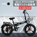 型式認定を取得 折りたたみ電動自転車電動アシスト自転車 自転車 電動 軽量 電動アシスト 自転車 折り畳み 通勤 通学 サイクリング 街乗り 公道で走れる2way電動自転車 20インチ 最新アシスト自転車 マウンテンバイク350w 36v 10Ah大容量バッテリー アルミフレーム