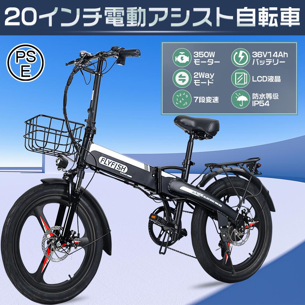 2024年モデル 公道走行可 電動アシスト自転車 折りたたみ 型式認定獲得 20インチ アシストモード3段 おしゃれ かご付き自転車 アシスト自転車 防犯登録可...