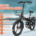 flyfish 自転車 20インチ 折りたたみ 軽量 アシスト自転車 折り畳み自転車 36v14Ah 電動アシスト自転車 自転車 E-BIKE 折り畳み自転車 ...