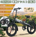 2024年モデル 折りたたみ アシスト自転車 20インチ 折り畳み自転車 E-Bike 折りたたみ 自転車IP54防水 軽量 小型 20インチ 36V14Ahバ...
